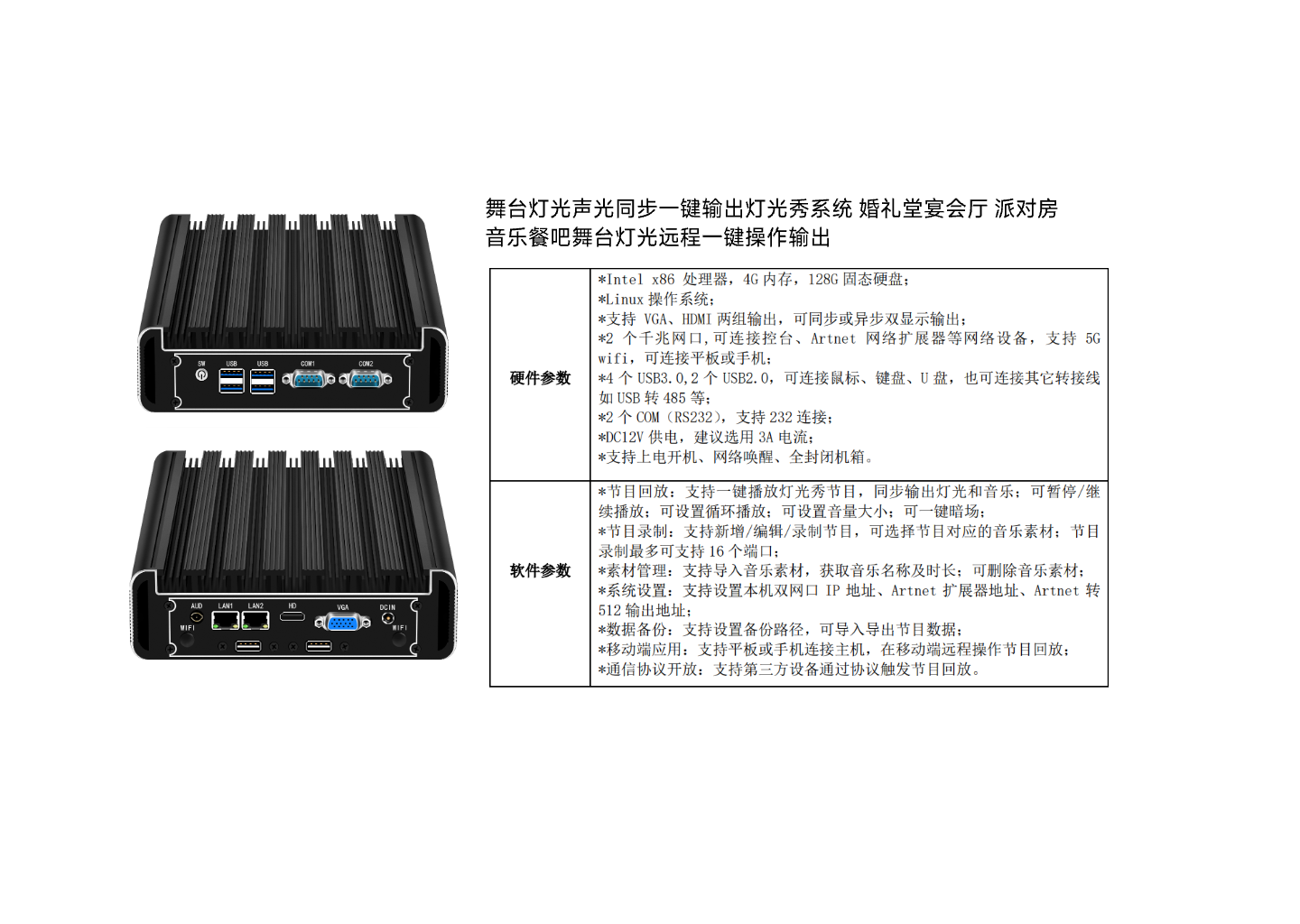 智能办公解决方案